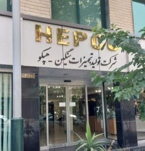 انعقاد قرارداد خرید بیل زنجیری ۲۲۰ هپکو توسط مدیریت شهری مزداوند