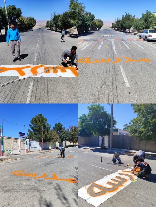 آرام سازی،آشکارسازی و خط کشی جلو مدارس،محل عبور دانش آموزان عزیز با بازگشایی مدارس توسط مدیریت شهری مزداوند