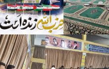 مراسم گرامیداشت  شهادت سید الشهداء(ع) مقاومت شهید سید حسن نصرالله، سردار شهید حاج عباس نیلفروشان و دیگر شهدای مقاومت، در مسجد صاحب الزمان(عج) شهر مزداوند