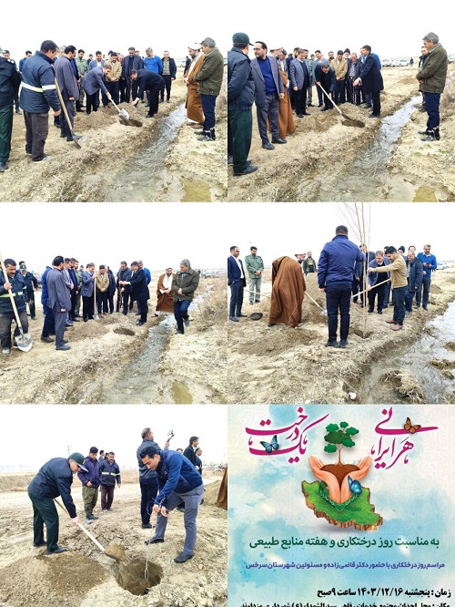 شروع درختکاری و توسعه فضای سبز عمومی در شهر مزداوند و پارک گردشکری غار با حضور نماینده محترم مجلس،فرماندار گرامی و جمعی از مسئولین،معتمدین و روحانی مسجد